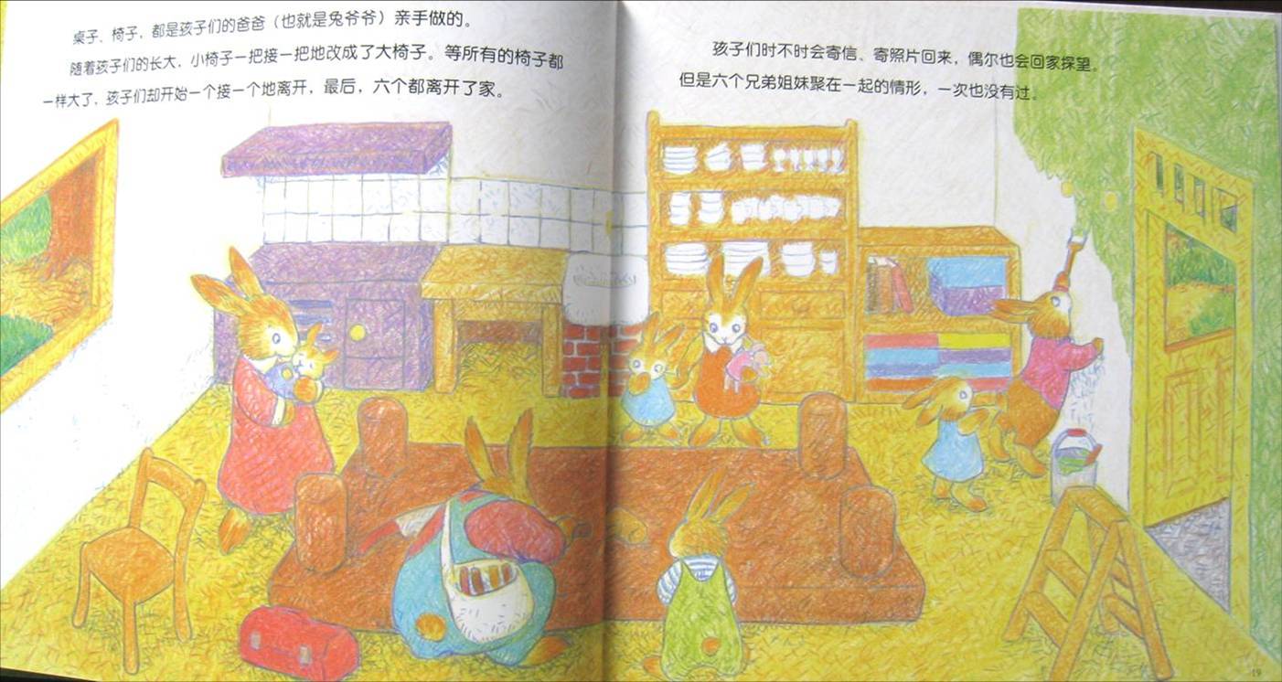 幸福的大桌子 (10),绘本,绘本故事,绘本阅读,故事书,童书,图画书,课外阅读